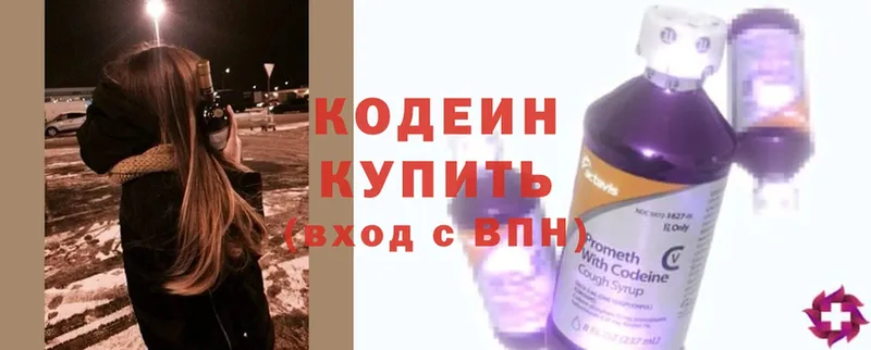 мориарти какой сайт  Анадырь  Codein Purple Drank 